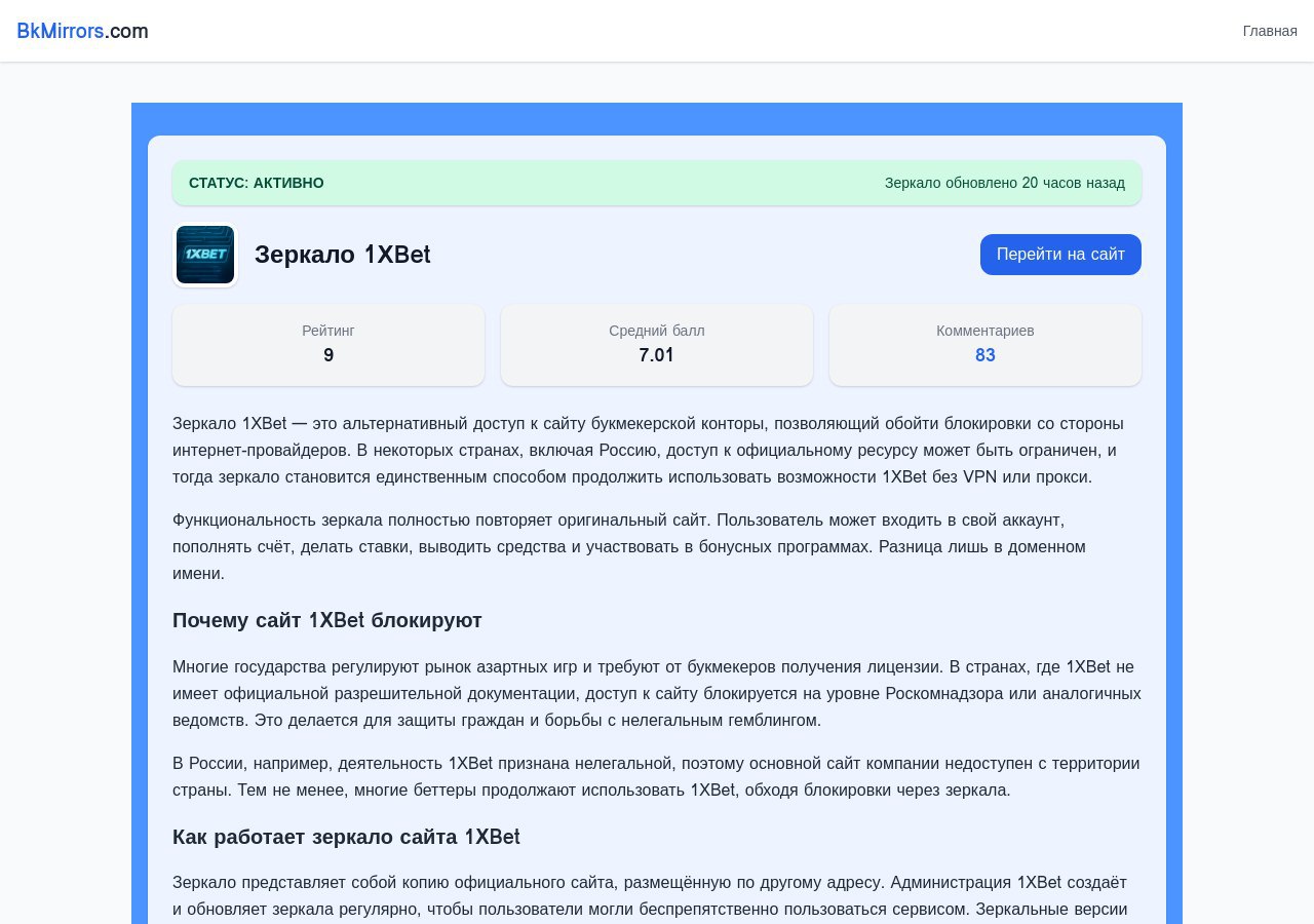 Вход на 1xbet без регистрации — быстрый способ начать делать ставки и играть онлайн.