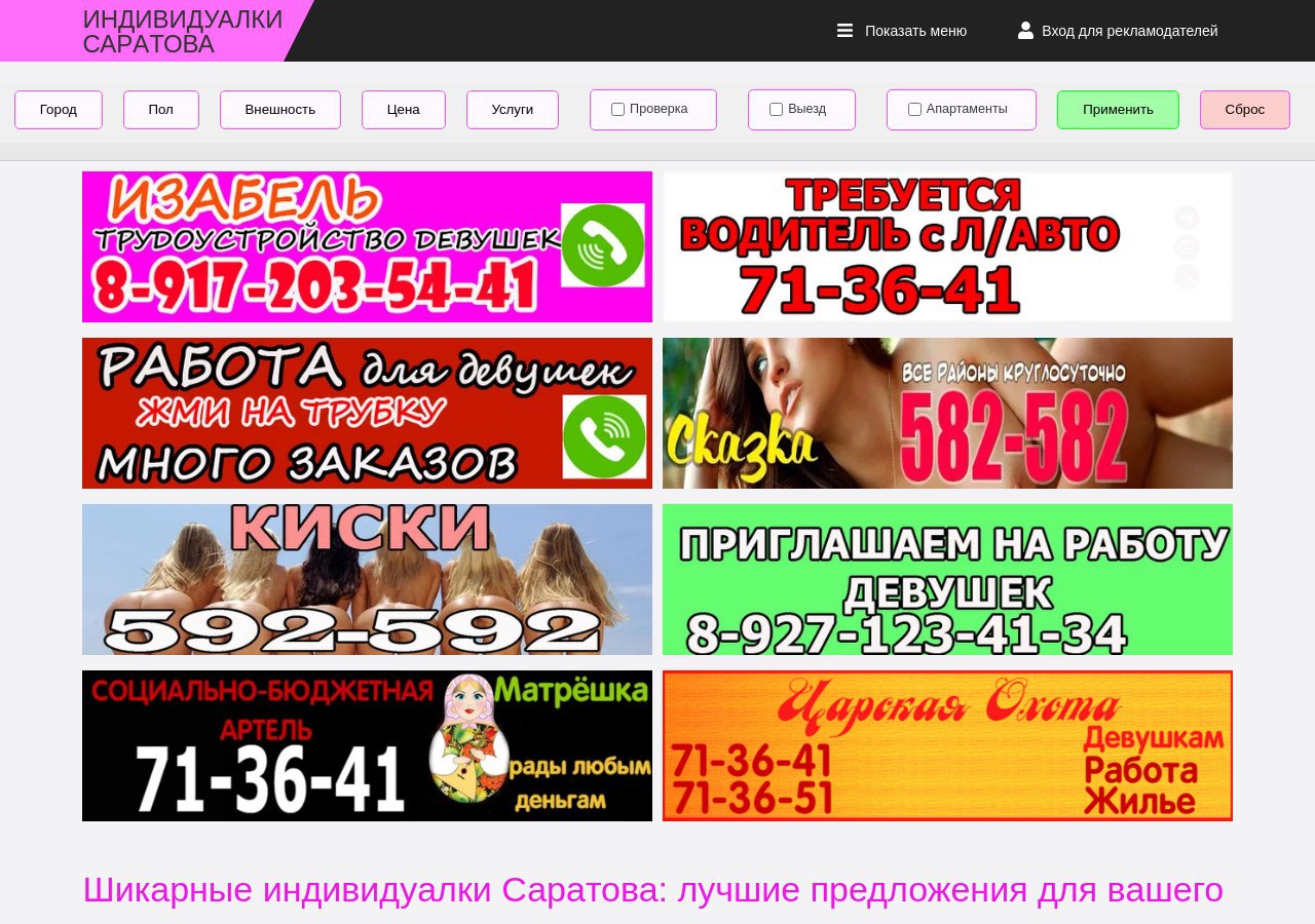 Эскорт-девушка из Саратова в уютной обстановке — вечер без обязательств