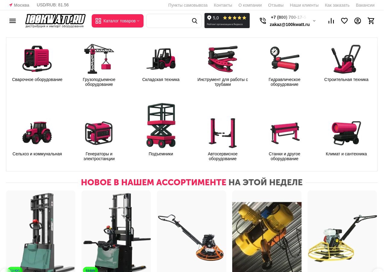 Сервисное обслуживание строительного оборудования на площадке