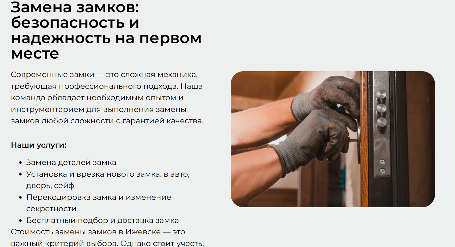 Мастер выполняет замену дверного замка в металлической двери