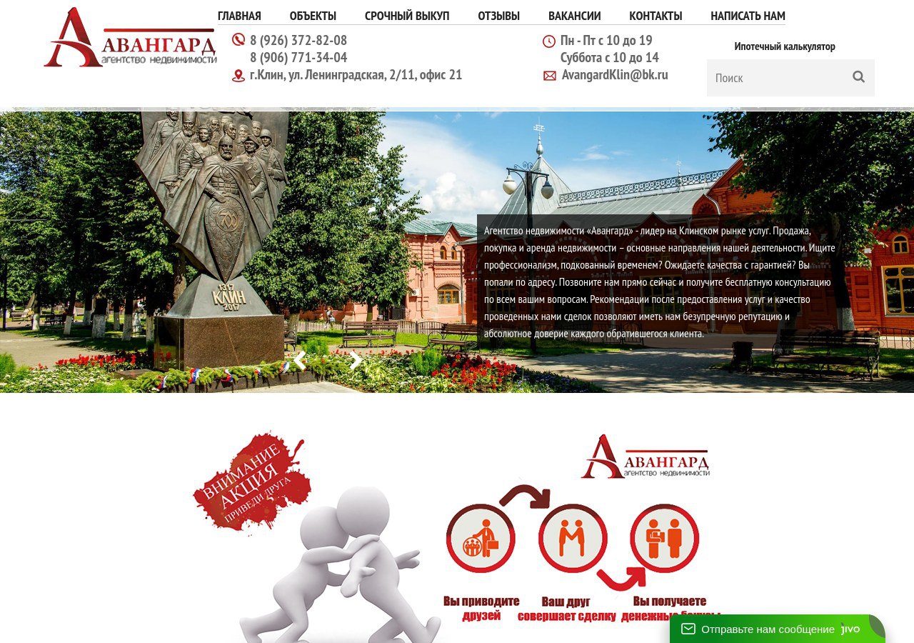 Покупка квартиры в Клину — современные жилые дома и уютный двор