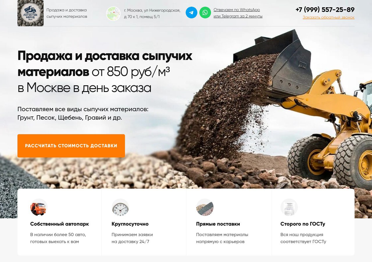 Вторичный щебень крупной фракции после переработки строительных материалов.